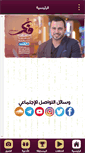 Mobile Screenshot of mustafahosny.com